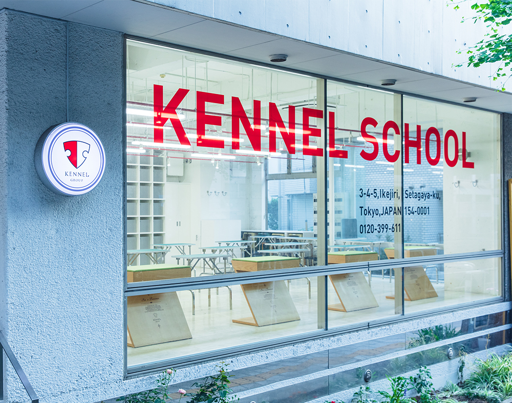 KENNEL SCHOOL